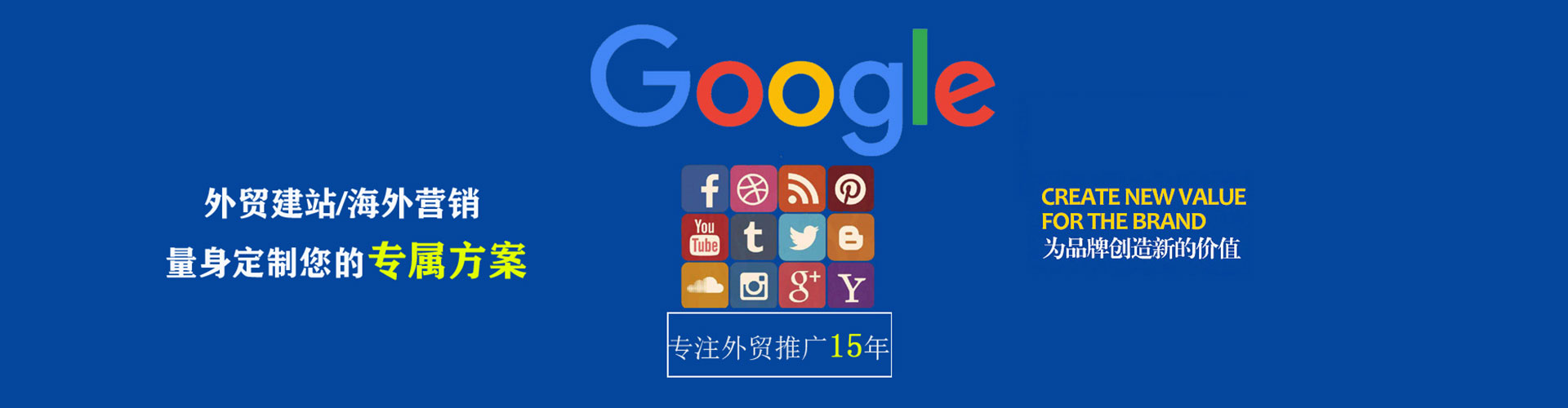 鸡东竞价推广